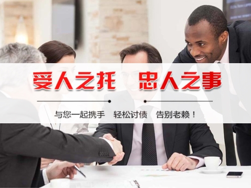 潜山收债公司深度解析：如何选择靠谱的应收账款管理伙伴